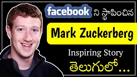mark zuckerberg biography in telugu